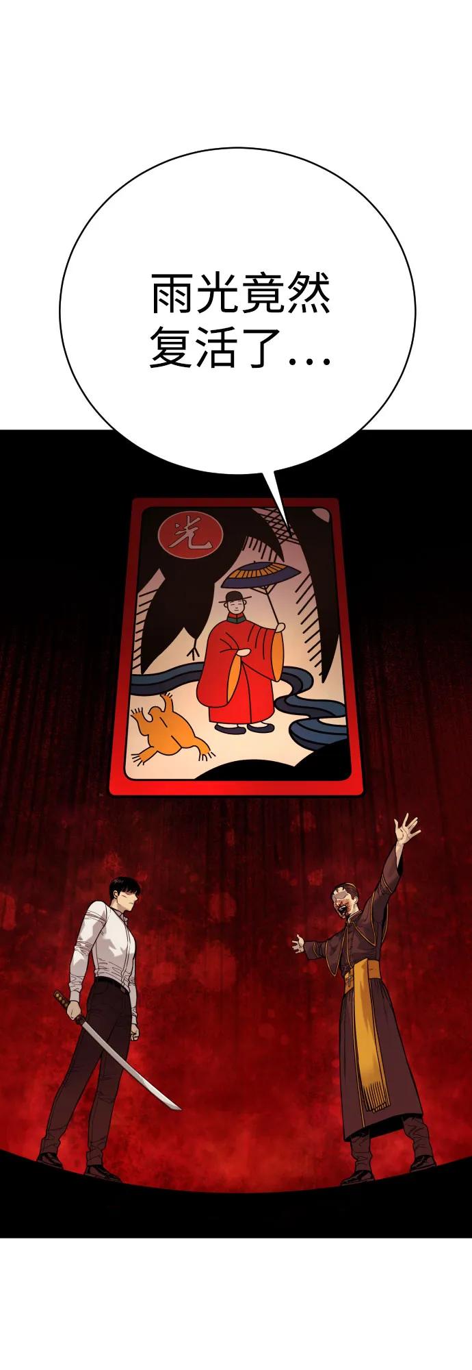 杀手转职 - [第57话] 救救我 - 第27张图