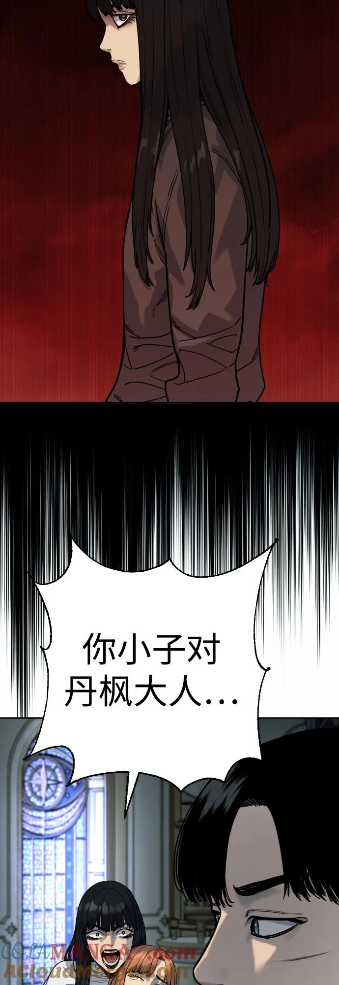 杀手转职 - [第57话] 救救我 - 第37张图