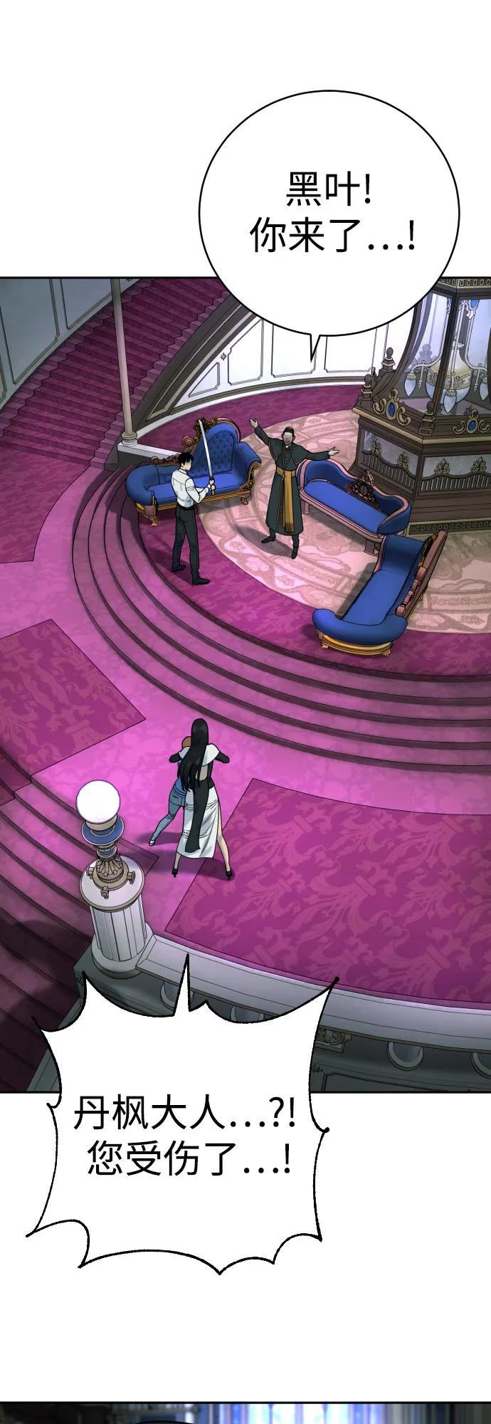 杀手转职 - [第57话] 救救我 - 第35张图