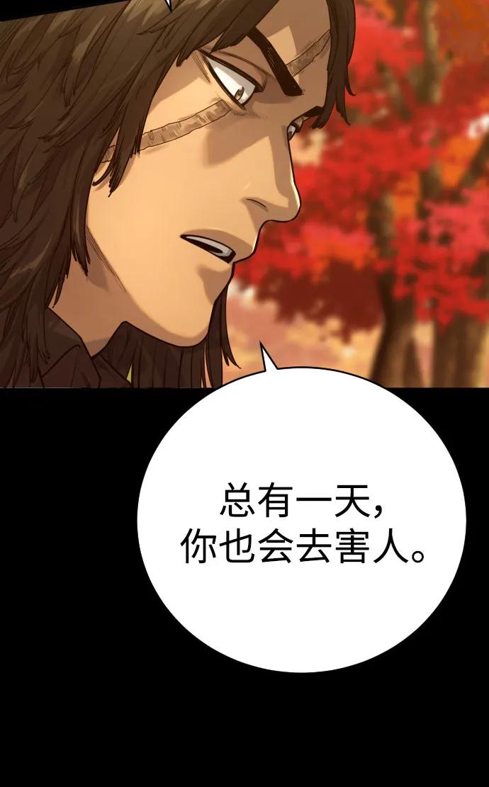 杀手转职 - [第57话] 救救我 - 第5张图