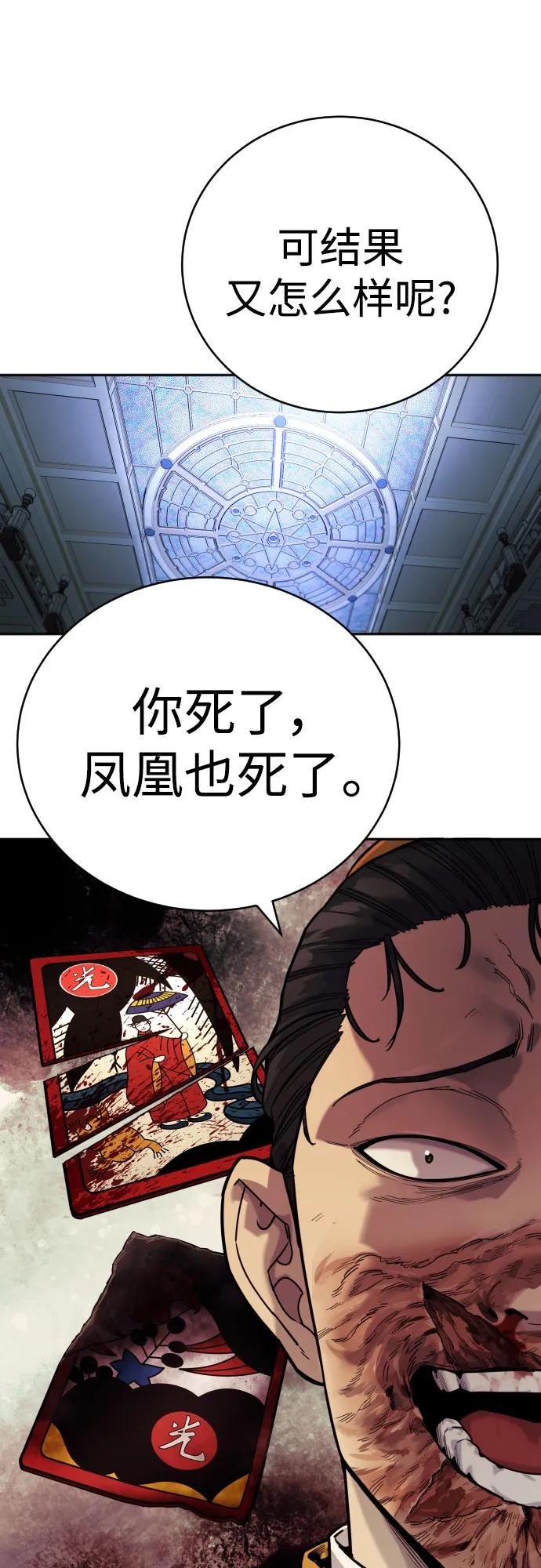 杀手转职 - [第57话] 救救我 - 第18张图