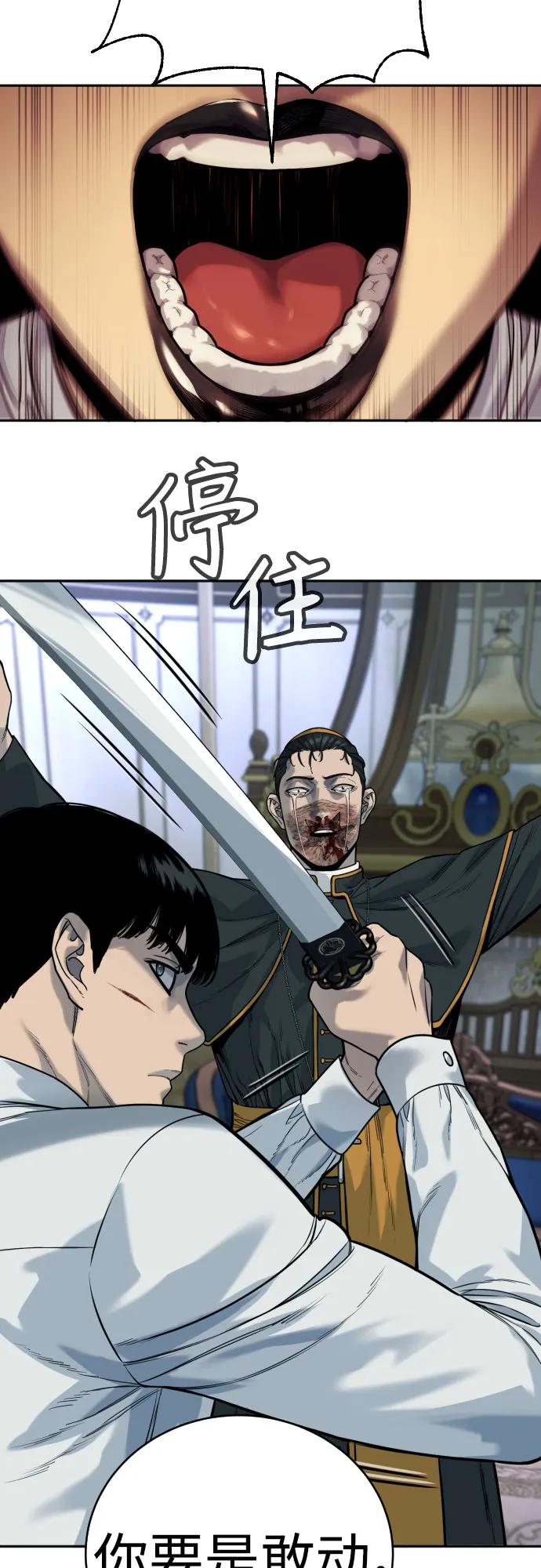 杀手转职 - [第57话] 救救我 - 第32张图