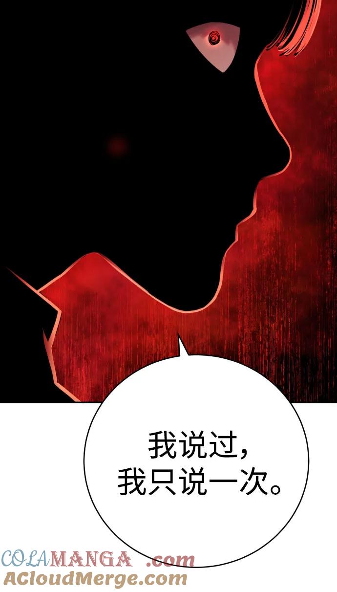 杀手转职 - [第57话] 救救我 - 第46张图