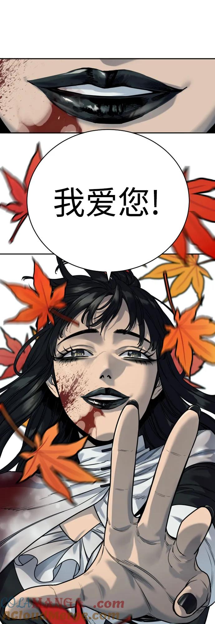 杀手转职 - [第57话] 救救我 - 第64张图