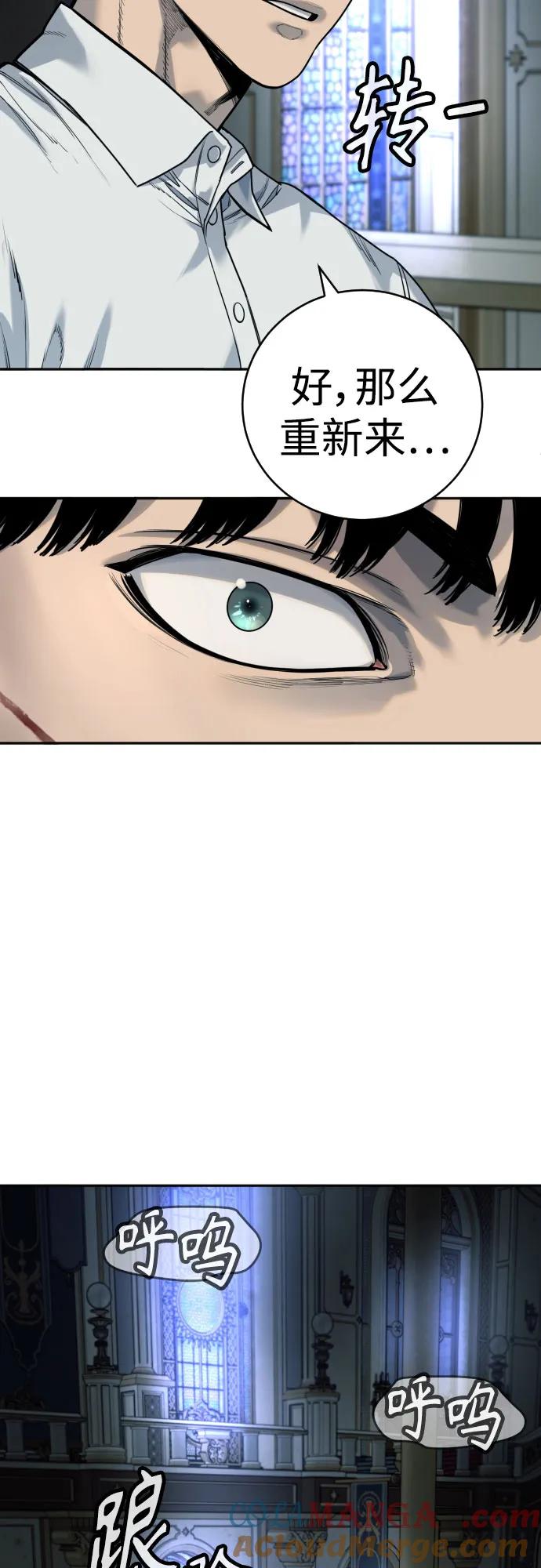 杀手转职 - [第57话] 救救我 - 第49张图