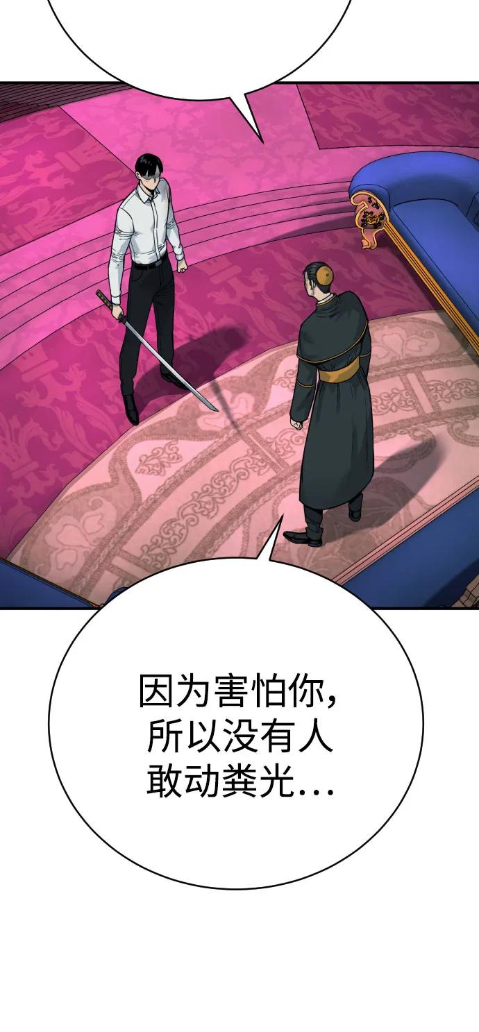 杀手转职 - [第57话] 救救我 - 第17张图