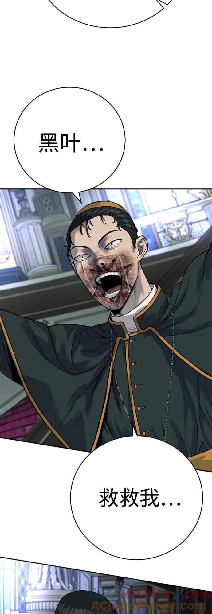 杀手转职 - [第57话] 救救我 - 第40张图