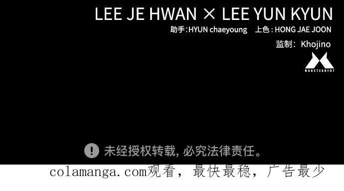 杀手转职 - [第57话] 救救我 - 第69张图