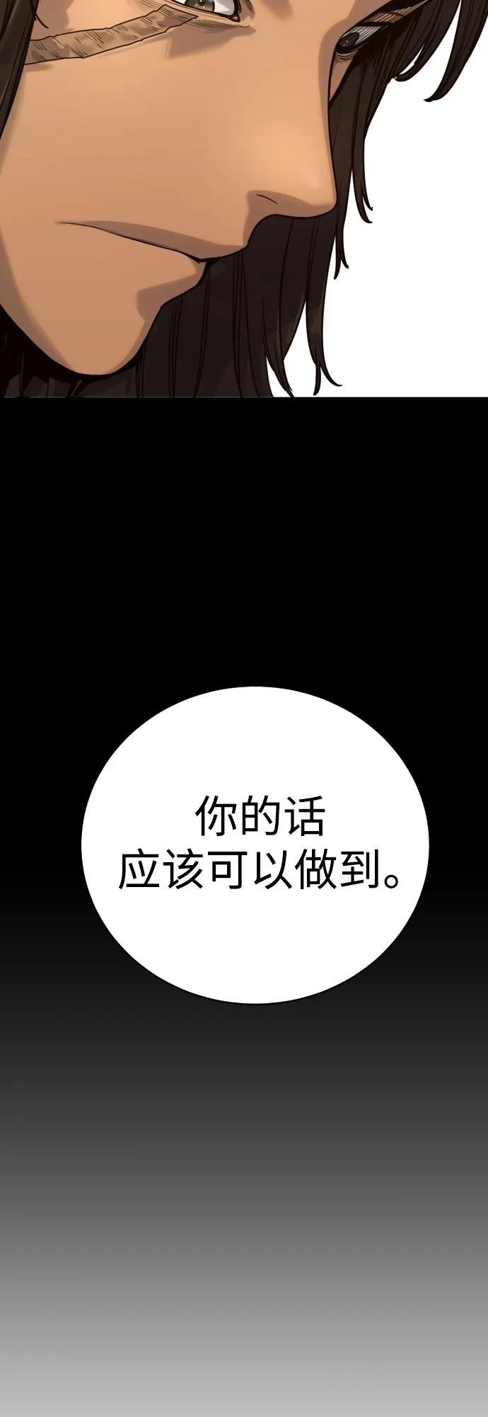 杀手转职 - [第57话] 救救我 - 第12张图