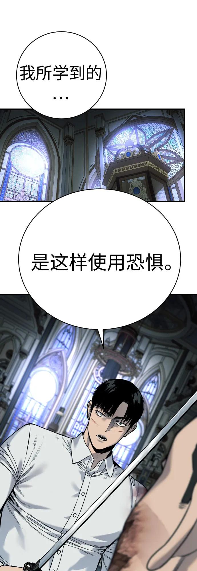 杀手转职 - [第57话] 救救我 - 第14张图