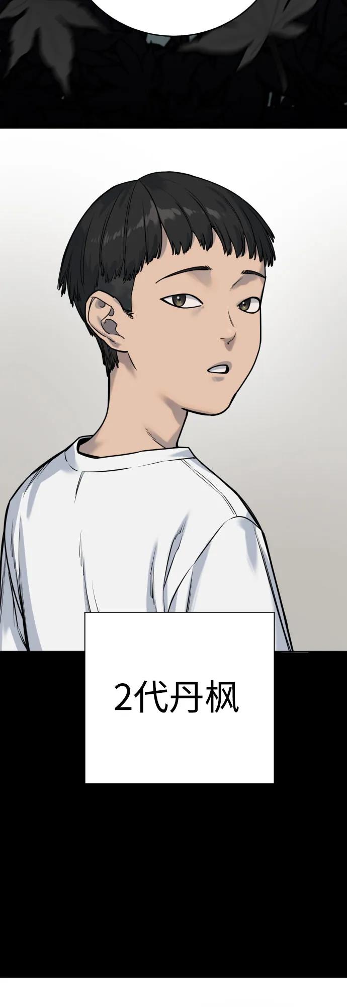 杀手转职 - [第57话] 救救我 - 第66张图