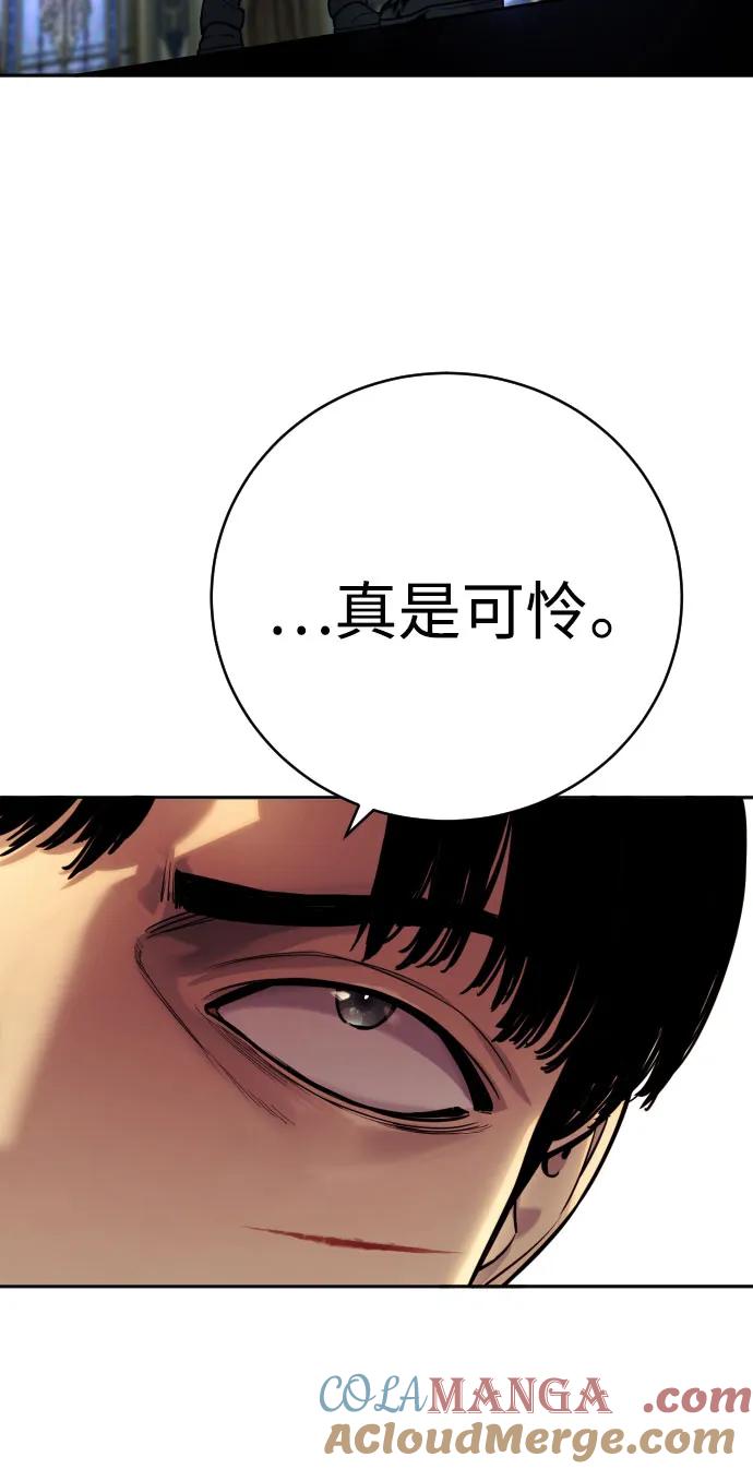 杀手转职 - [第57话] 救救我 - 第25张图