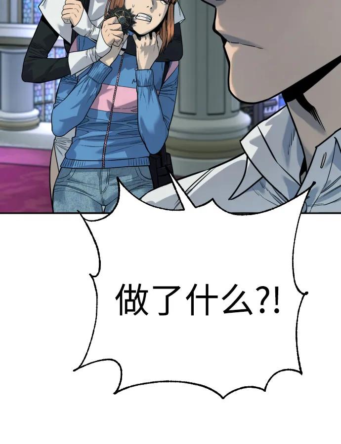 杀手转职 - [第57话] 救救我 - 第38张图