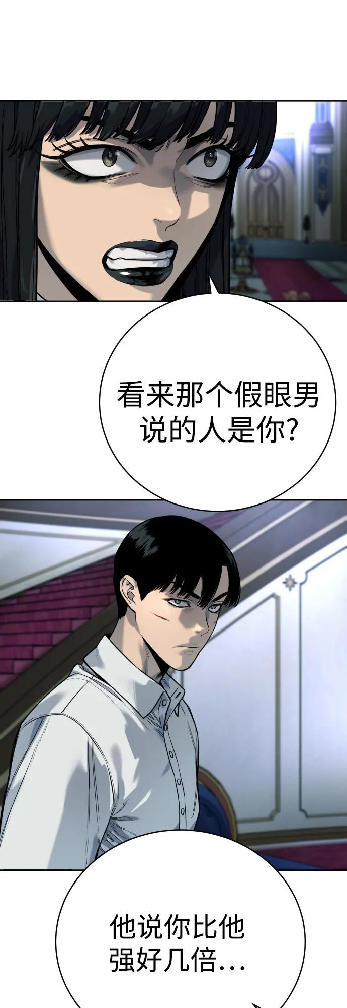 杀手转职 - [第57话] 救救我 - 第39张图