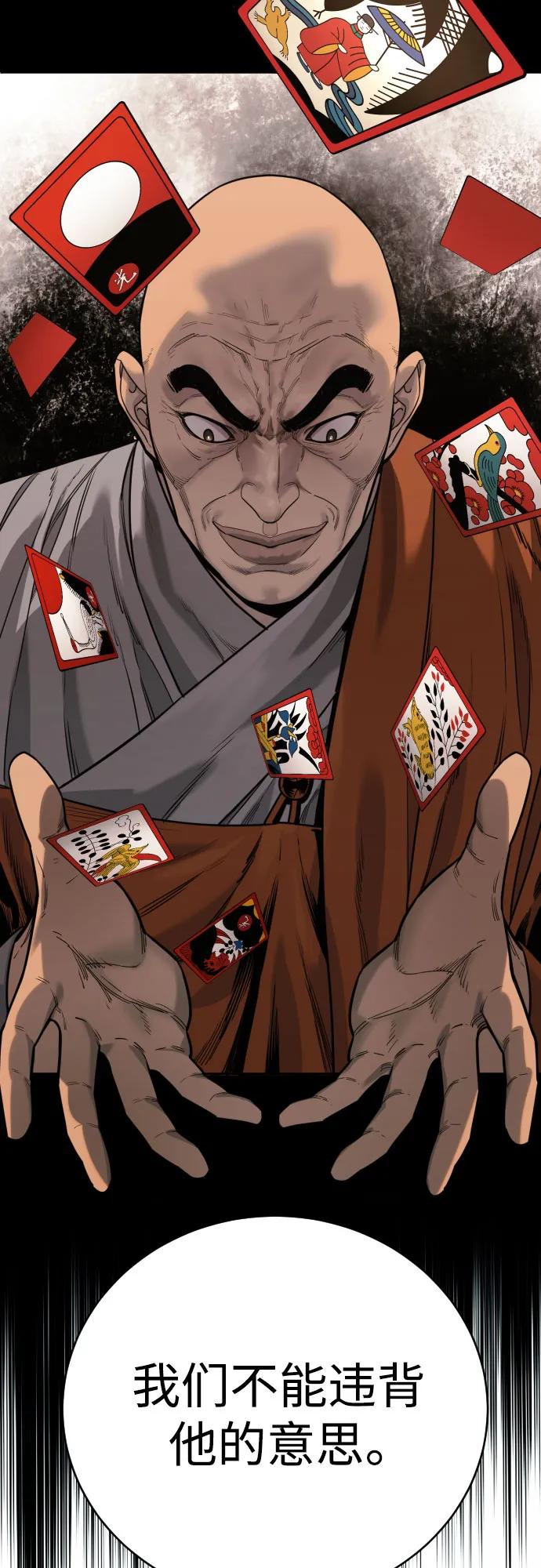 杀手转职 - [第57话] 救救我 - 第20张图