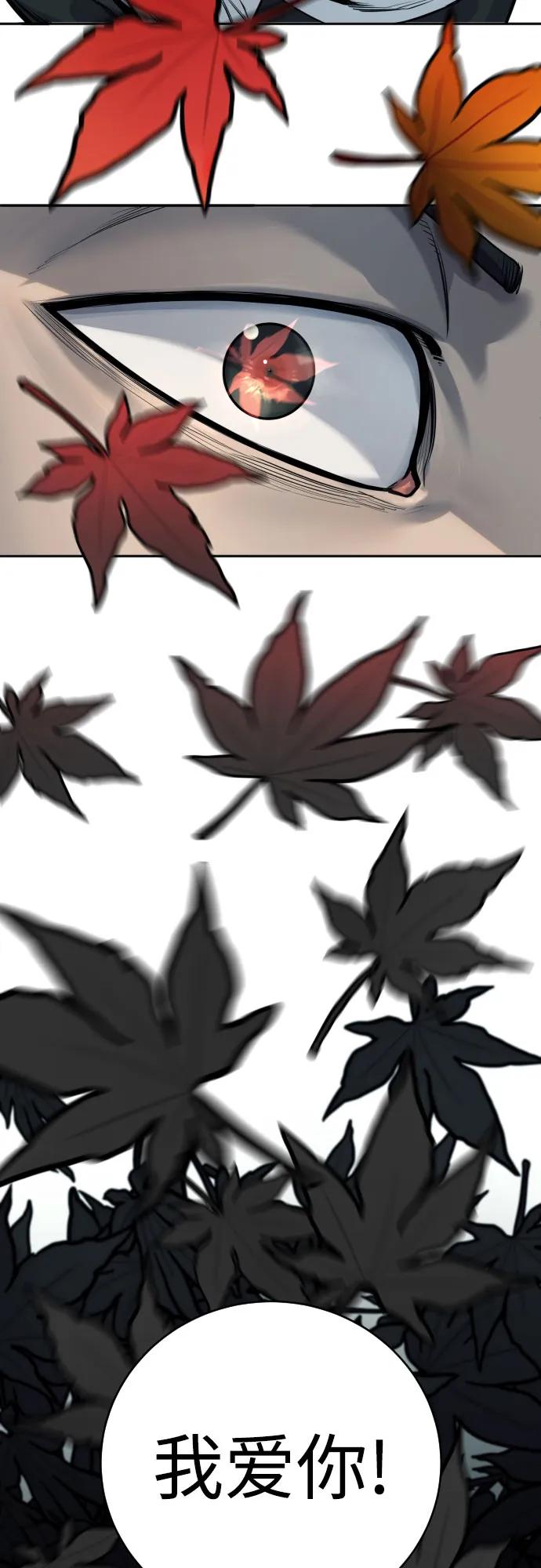 杀手转职 - [第57话] 救救我 - 第65张图