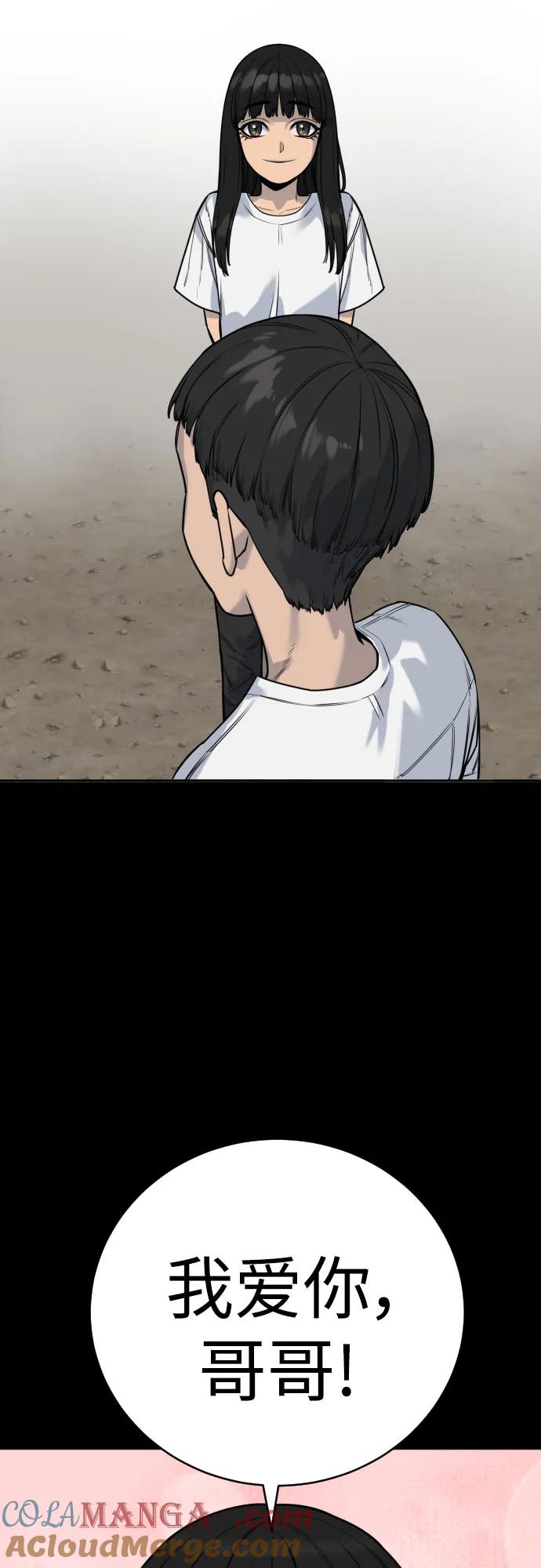 杀手转职 - [第57话] 救救我 - 第67张图