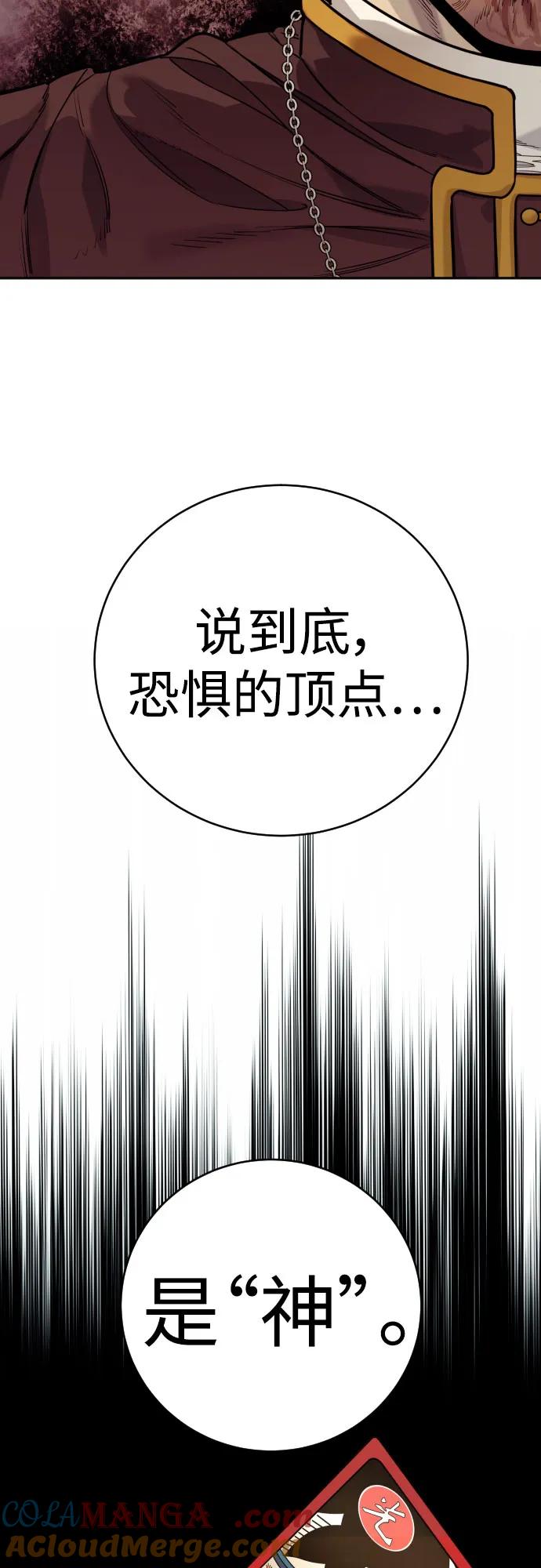 杀手转职 - [第57话] 救救我 - 第19张图