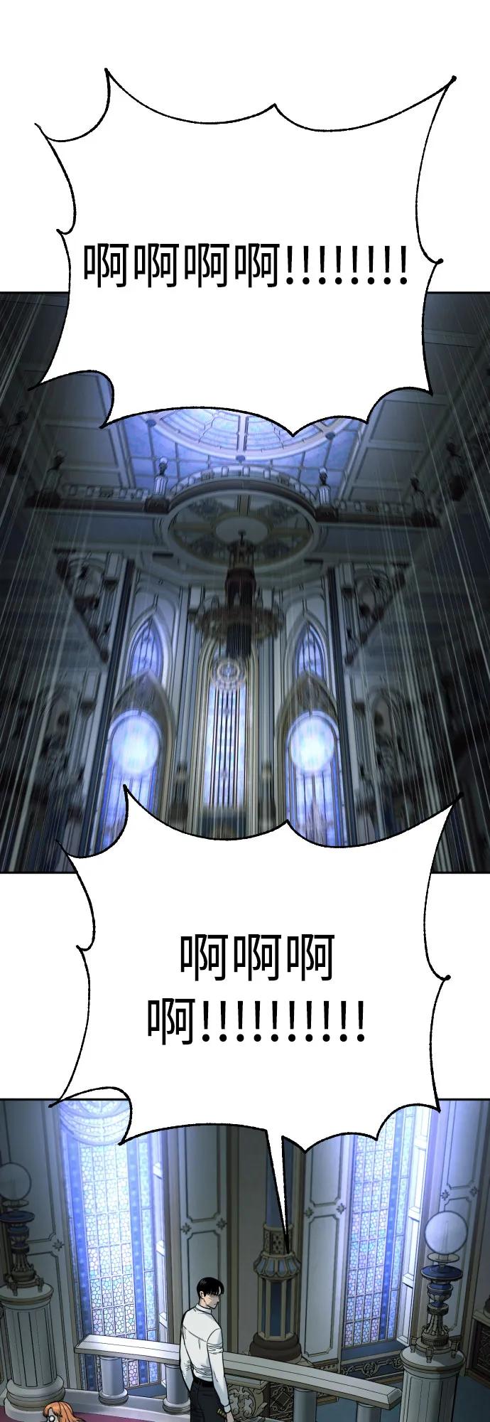 杀手转职 - [第57话] 救救我 - 第47张图