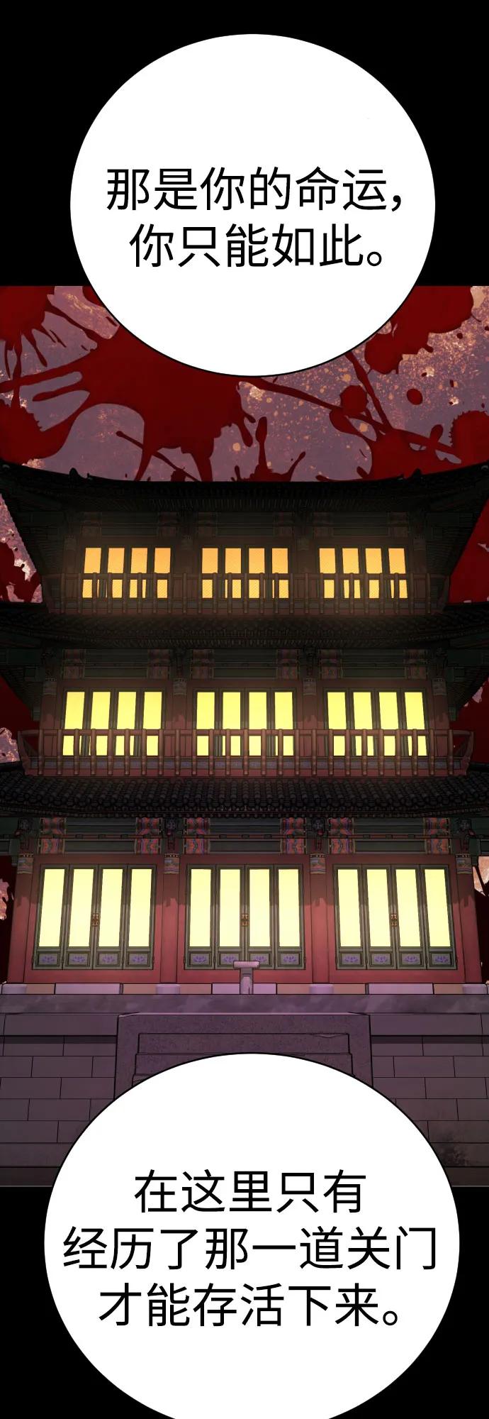 杀手转职 - [第57话] 救救我 - 第6张图