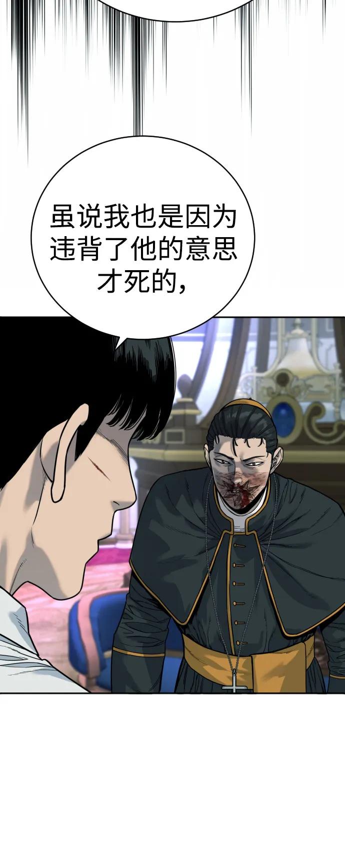 杀手转职 - [第57话] 救救我 - 第21张图