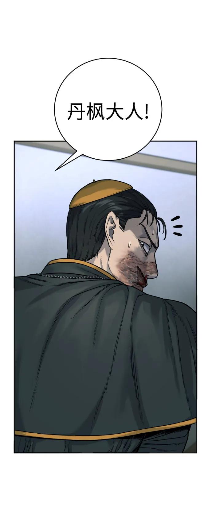 杀手转职 - [第57话] 救救我 - 第63张图