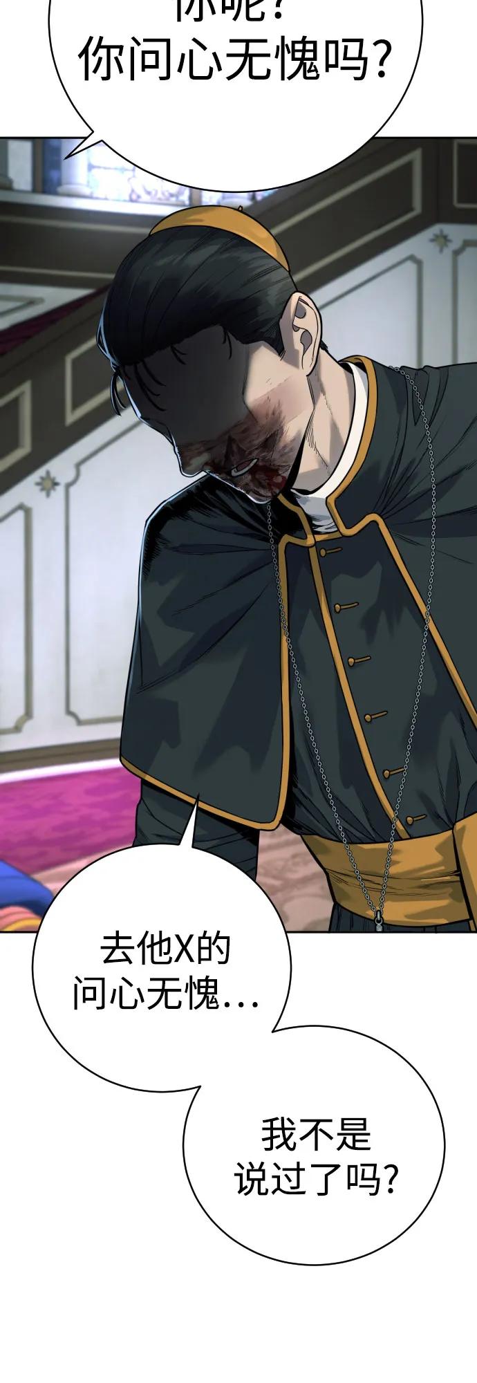 杀手转职 - [第57话] 救救我 - 第23张图