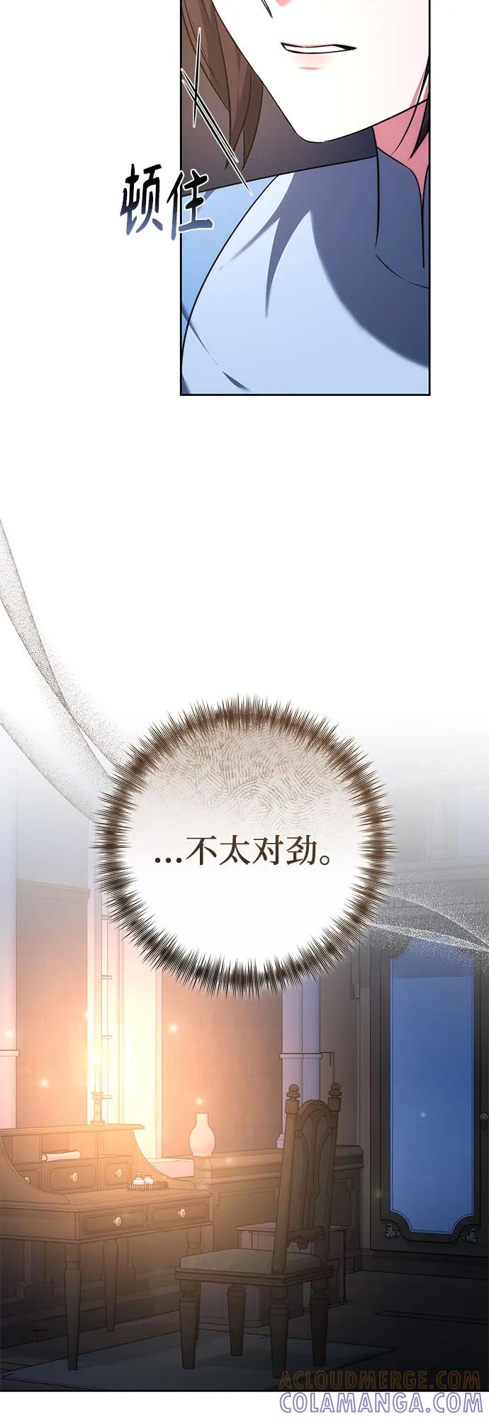 《换个老公当爸爸》第59话 第64页