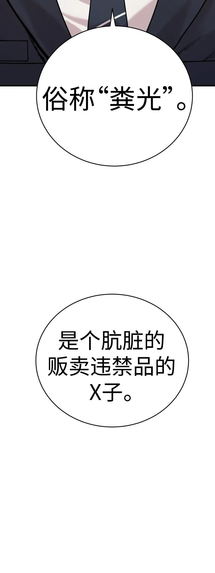 杀手转职 - [第5话] 特例升职 - 第106张图