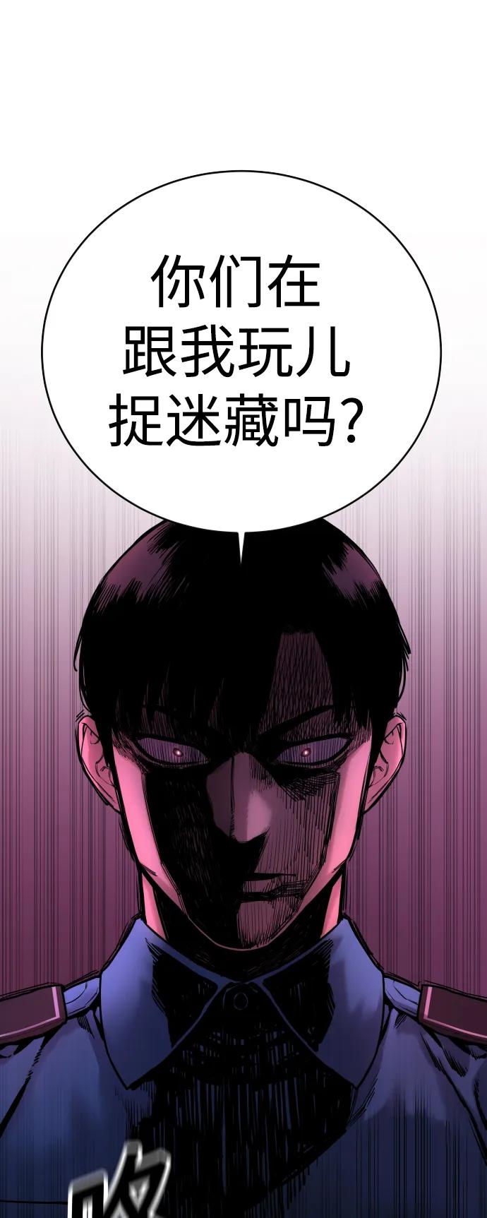 杀手转职 - [第5话] 特例升职 - 第56张图