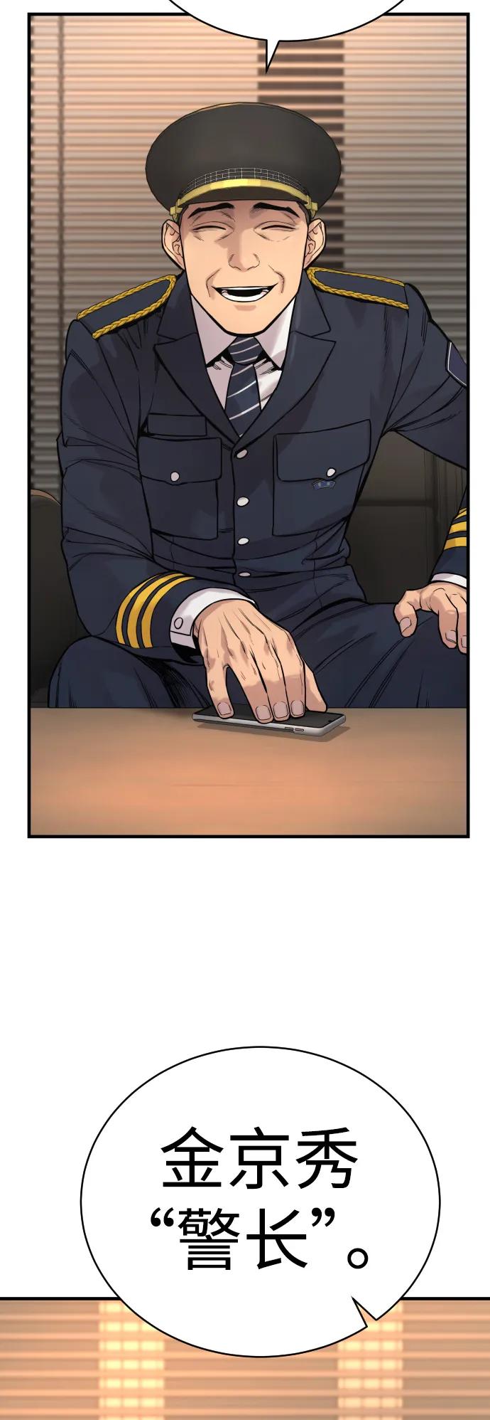 杀手转职 - [第5话] 特例升职 - 第83张图