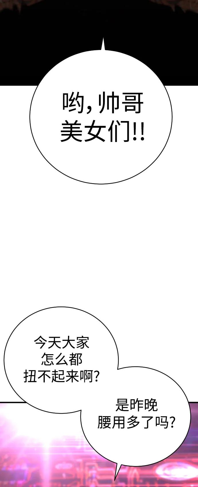 杀手转职 - [第5话] 特例升职 - 第18张图