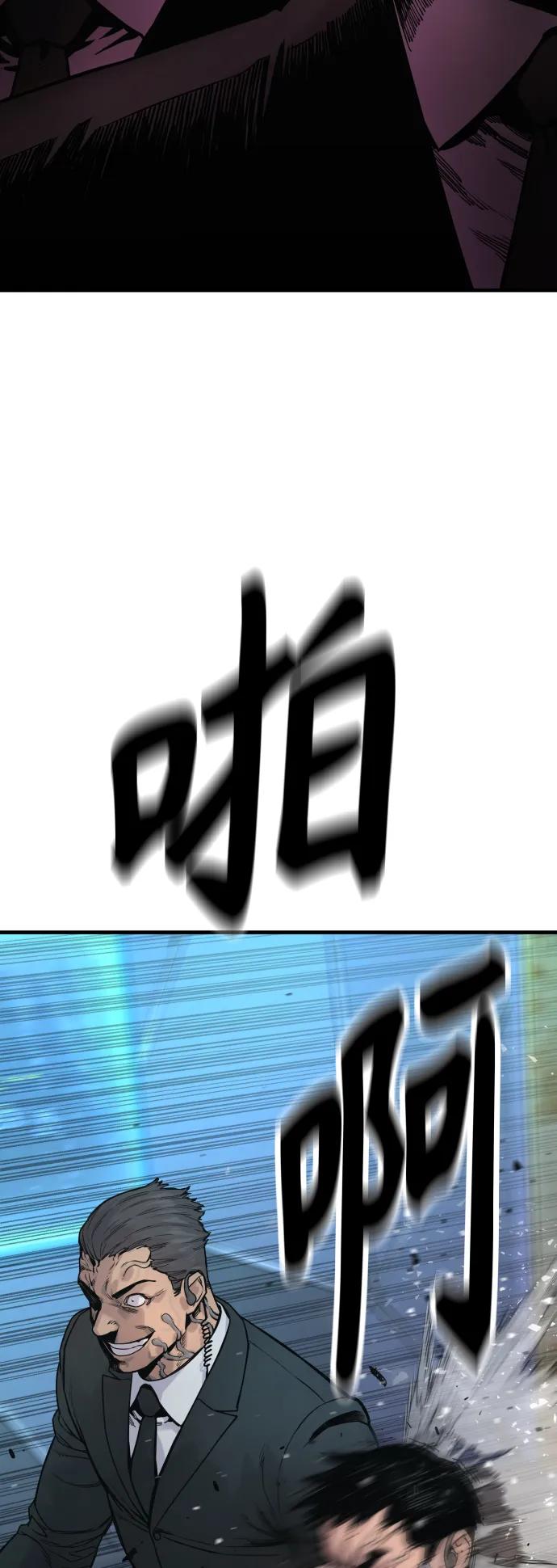 杀手转职 - [第5话] 特例升职 - 第67张图