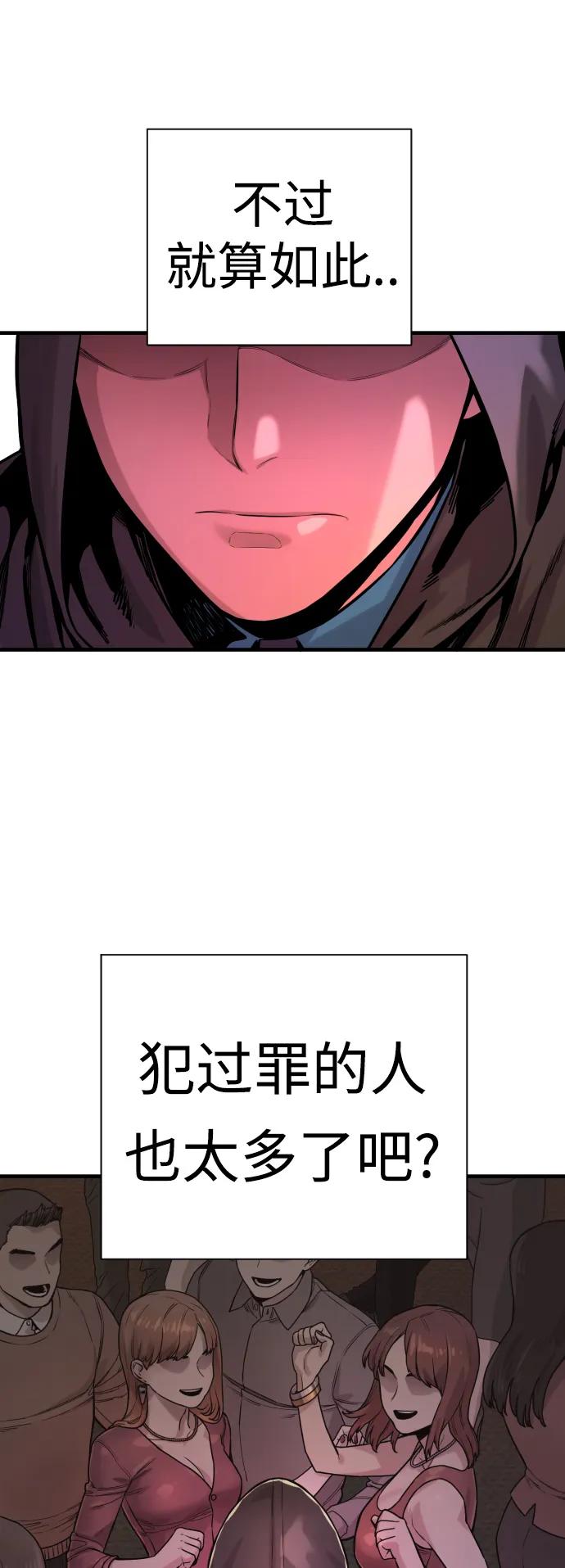 杀手转职 - [第5话] 特例升职 - 第6张图