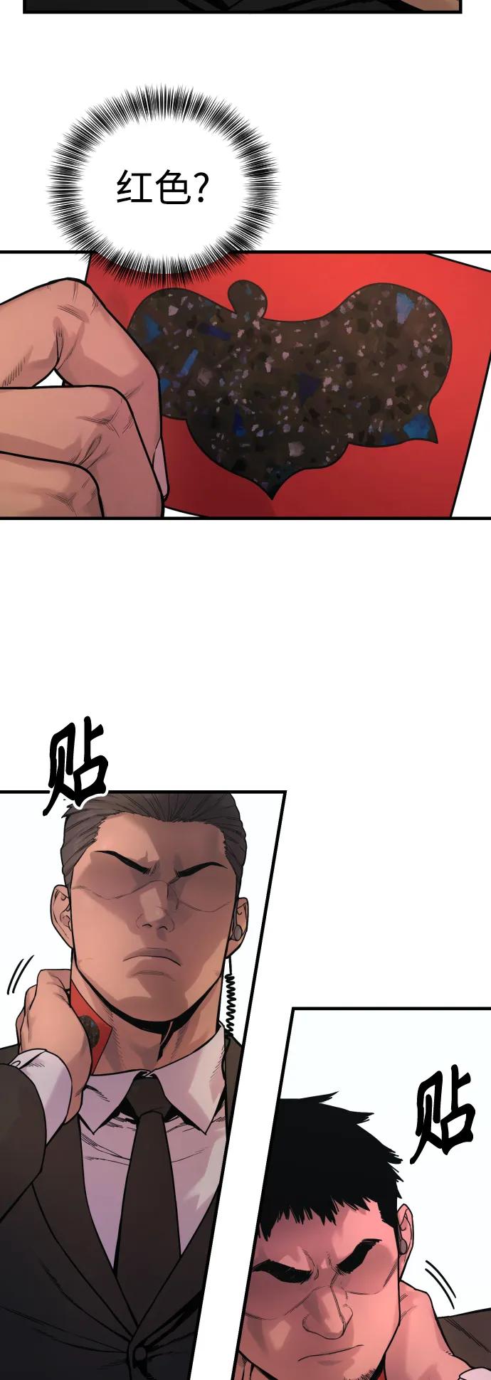 杀手转职 - [第5话] 特例升职 - 第63张图