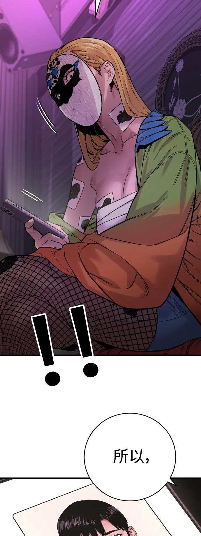 杀手转职 - [第5话] 特例升职 - 第103张图