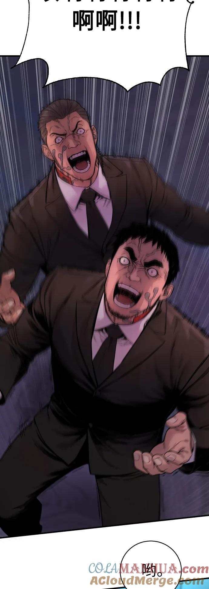 杀手转职 - [第5话] 特例升职 - 第65张图