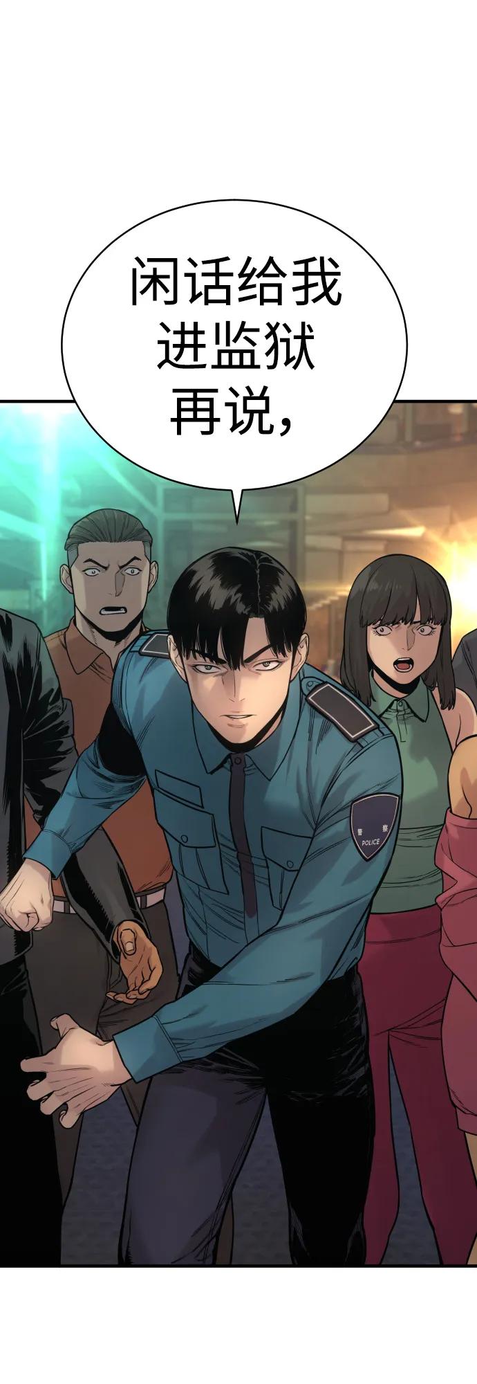 杀手转职 - [第5话] 特例升职 - 第42张图