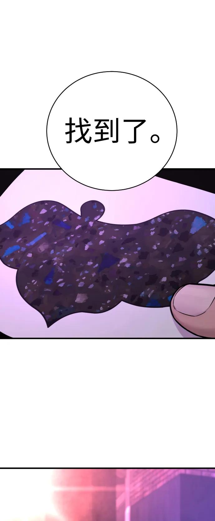 杀手转职 - [第5话] 特例升职 - 第12张图