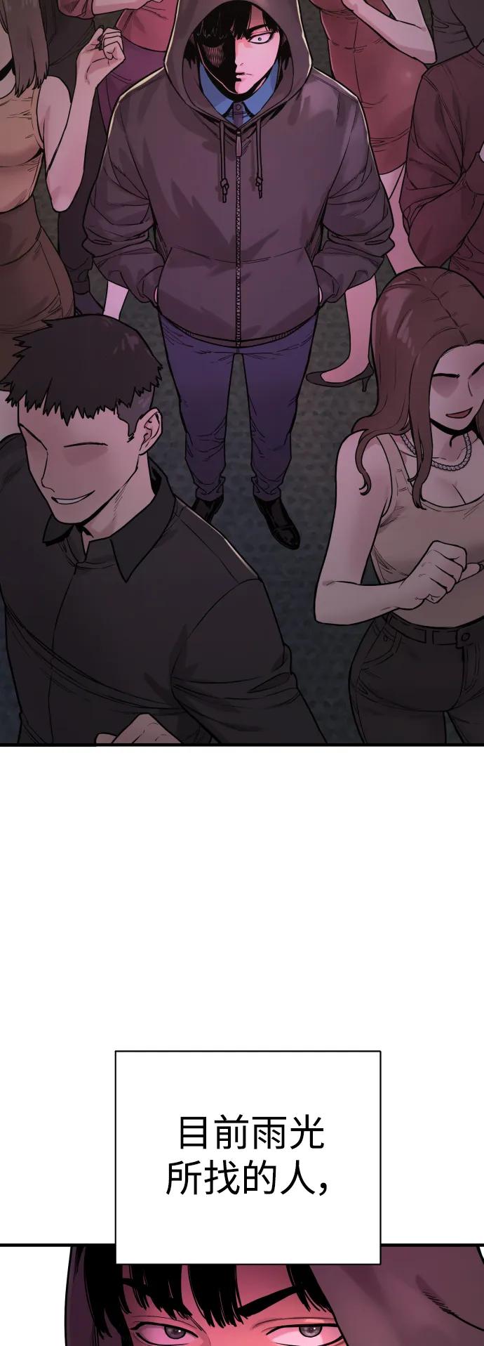 杀手转职 - [第5话] 特例升职 - 第7张图