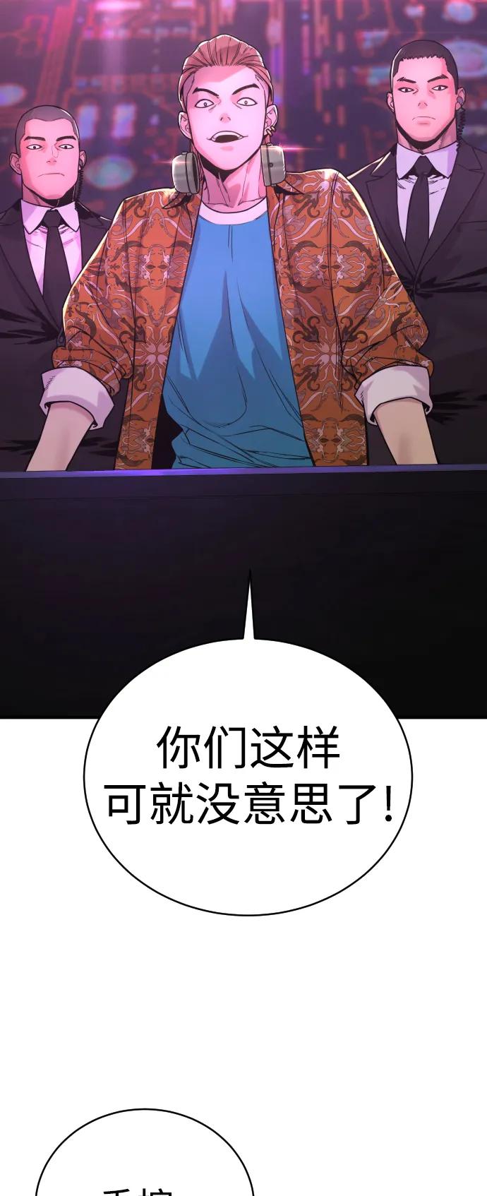 杀手转职 - [第5话] 特例升职 - 第19张图