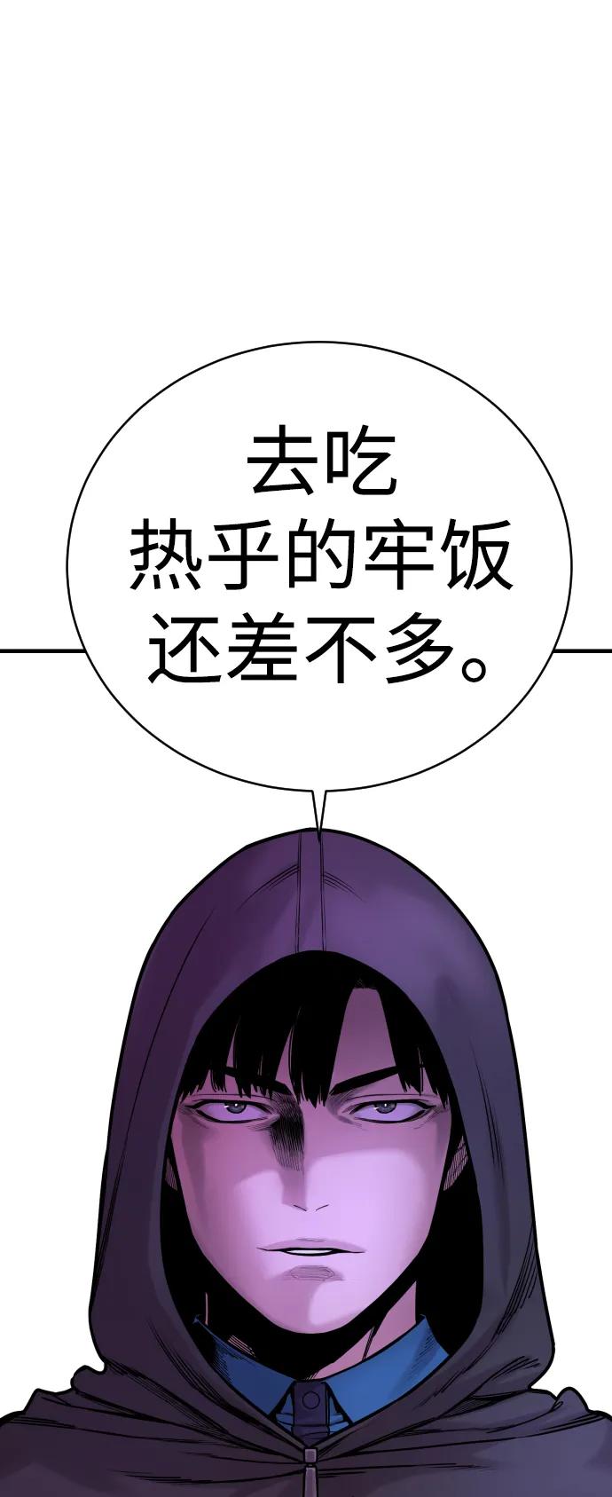 杀手转职 - [第5话] 特例升职 - 第31张图