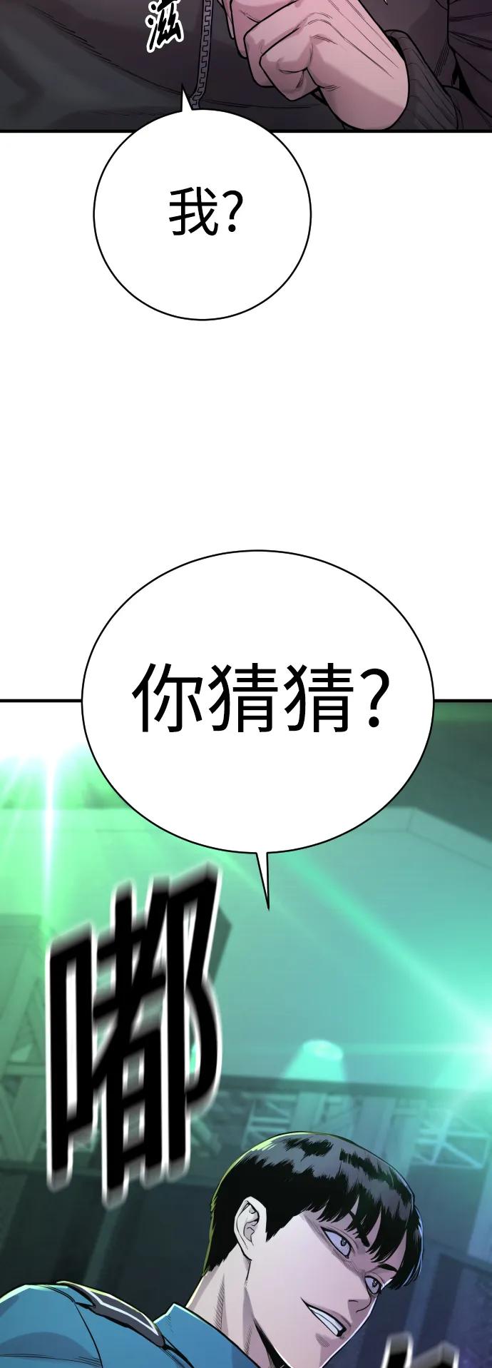 杀手转职 - [第5话] 特例升职 - 第38张图