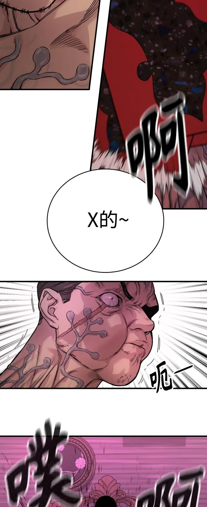 杀手转职 - [第5话] 特例升职 - 第98张图