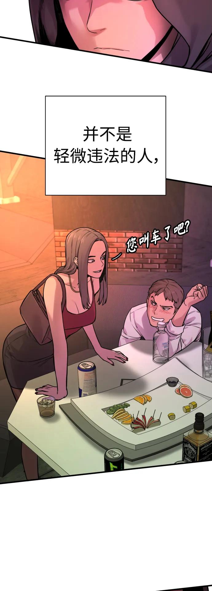 杀手转职 - [第5话] 特例升职 - 第8张图