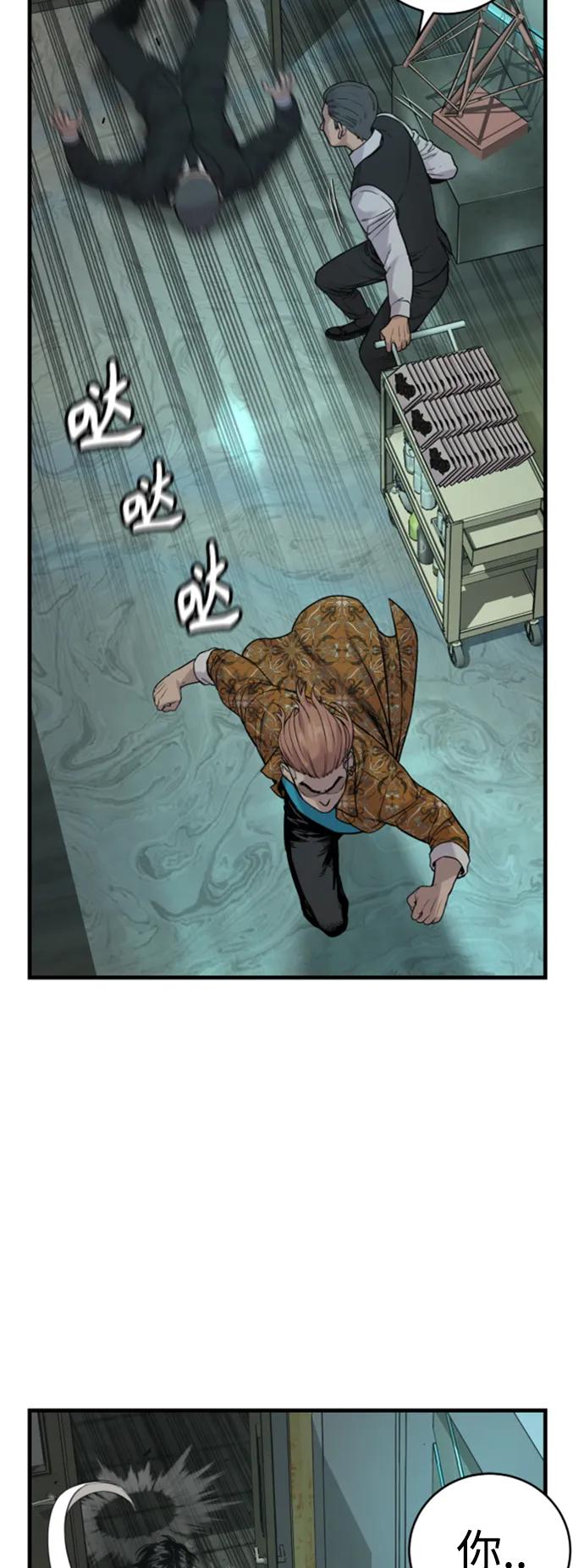 杀手转职 - [第5话] 特例升职 - 第47张图