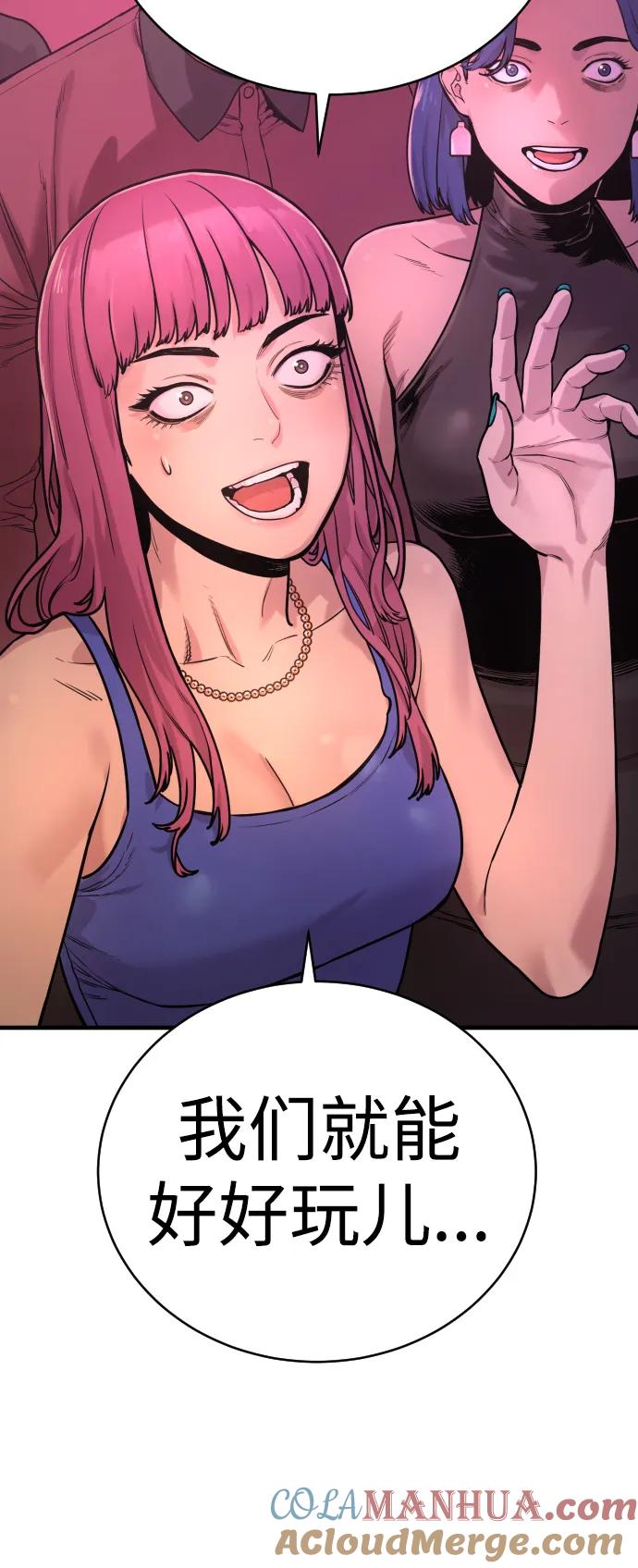 杀手转职 - [第5话] 特例升职 - 第21张图