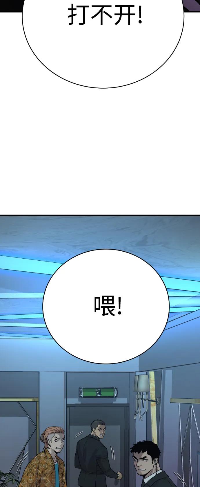 杀手转职 - [第5话] 特例升职 - 第54张图