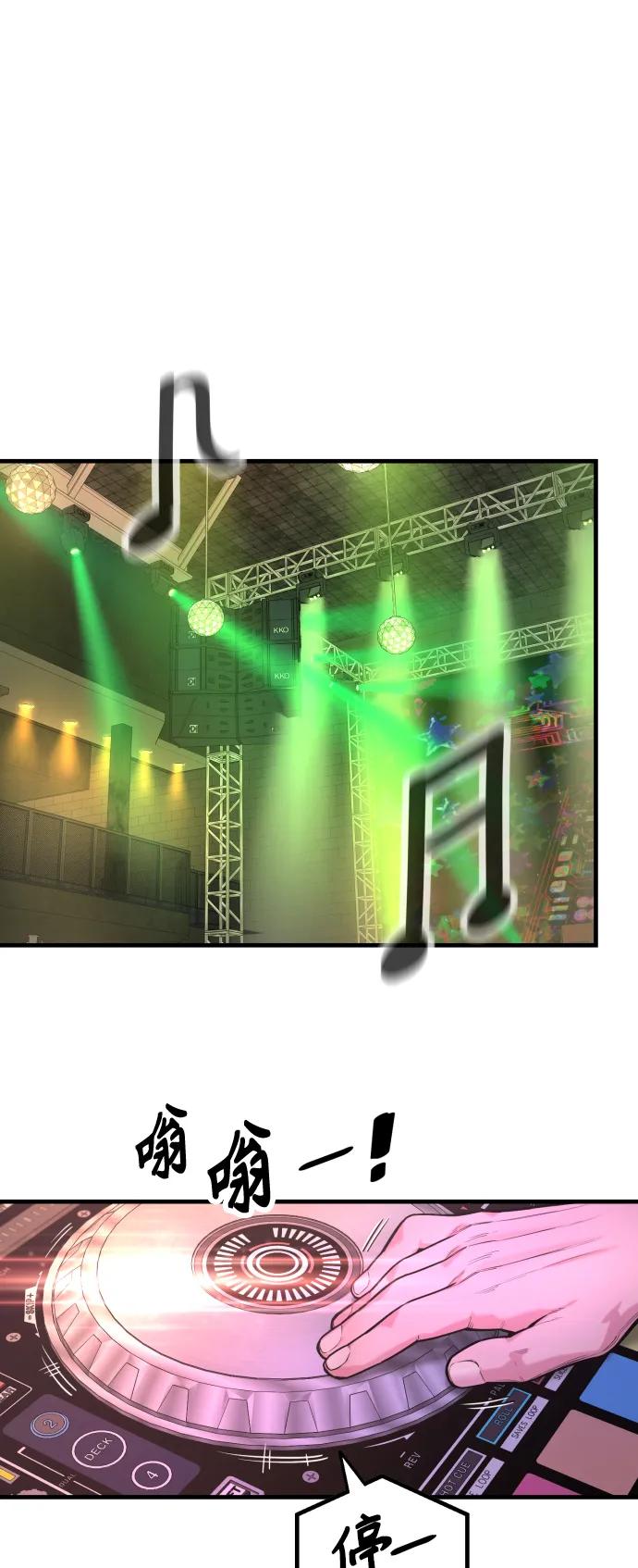 杀手转职 - [第5话] 特例升职 - 第16张图