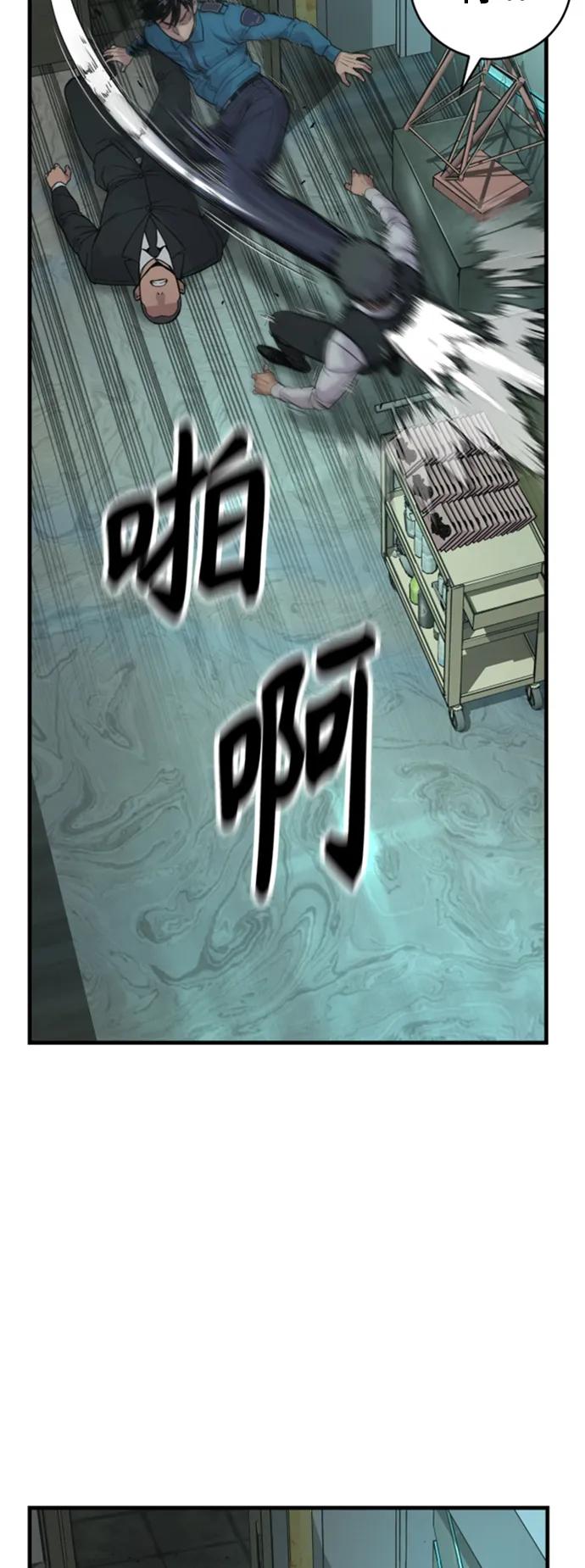 杀手转职 - [第5话] 特例升职 - 第48张图